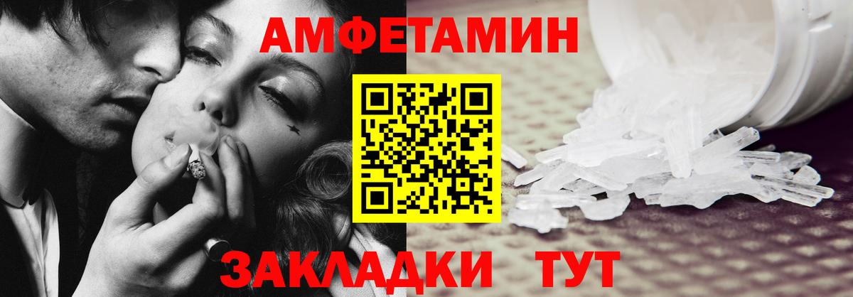 АМФЕТАМИН Premium Мурино