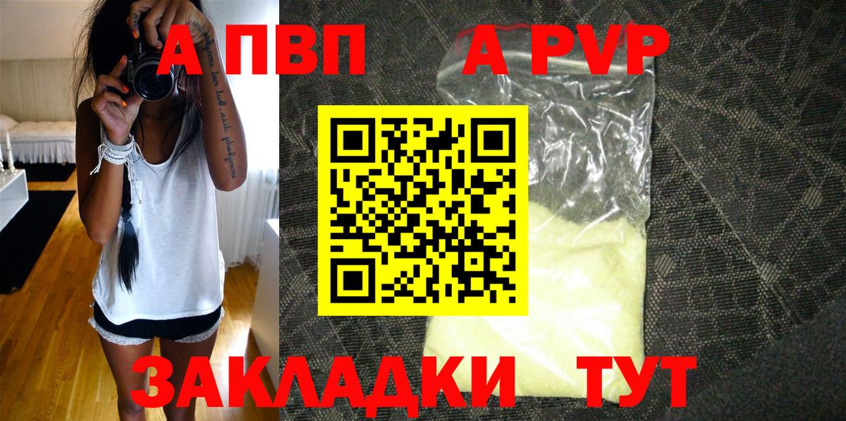 Альфа ПВП крисы CK Мурино