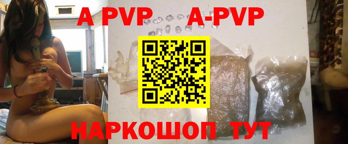 где купить наркоту  A-PVP СК  APVP  Мурино  A PVP крисы CK  Вход с VPN  A PVP Crystall 