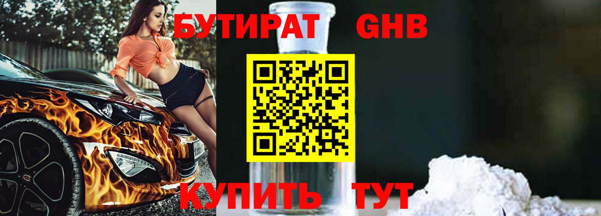 Мурино  БУТИРАТ 1.4BDO  Вход с VPN 