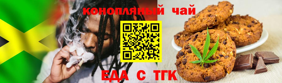 Мурино  Cannafood конопля  Вход с VPN 