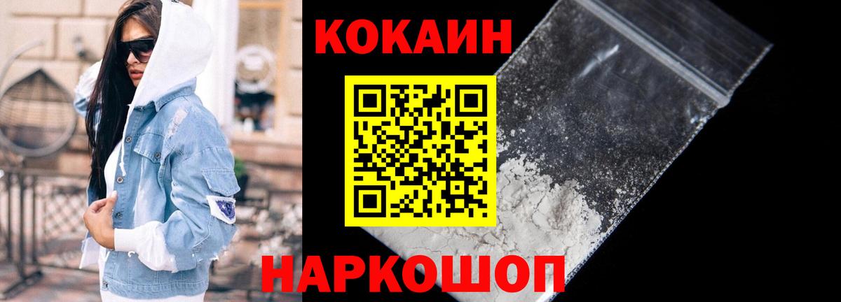 Cocaine Fish Scale Мурино