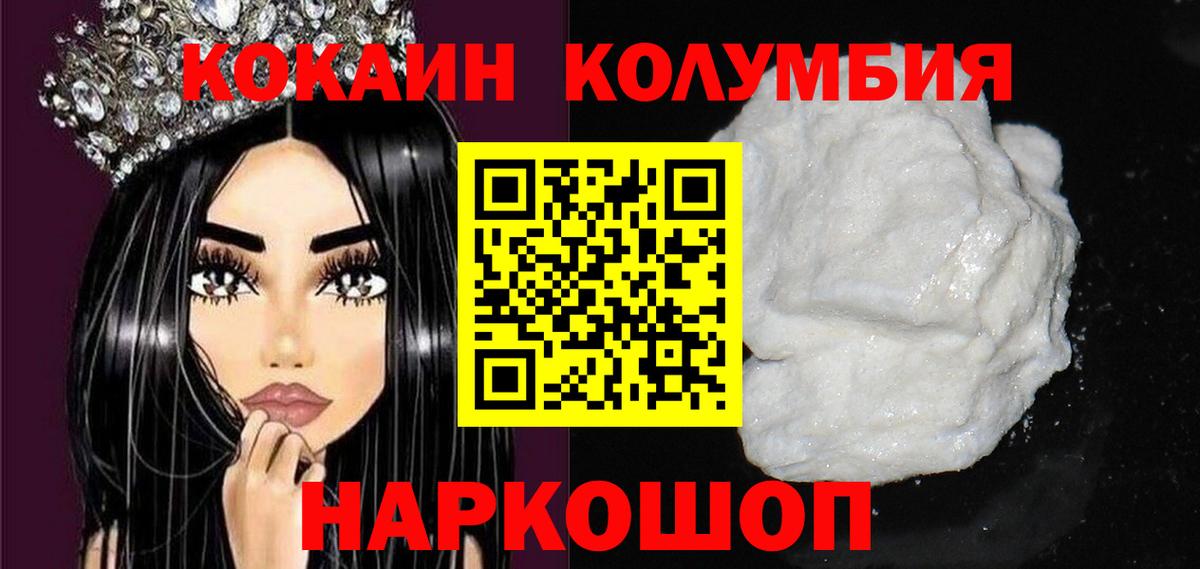 COCAIN  COCAIN Columbia  Вход с VPN  КОКАИН Columbia  Мурино 