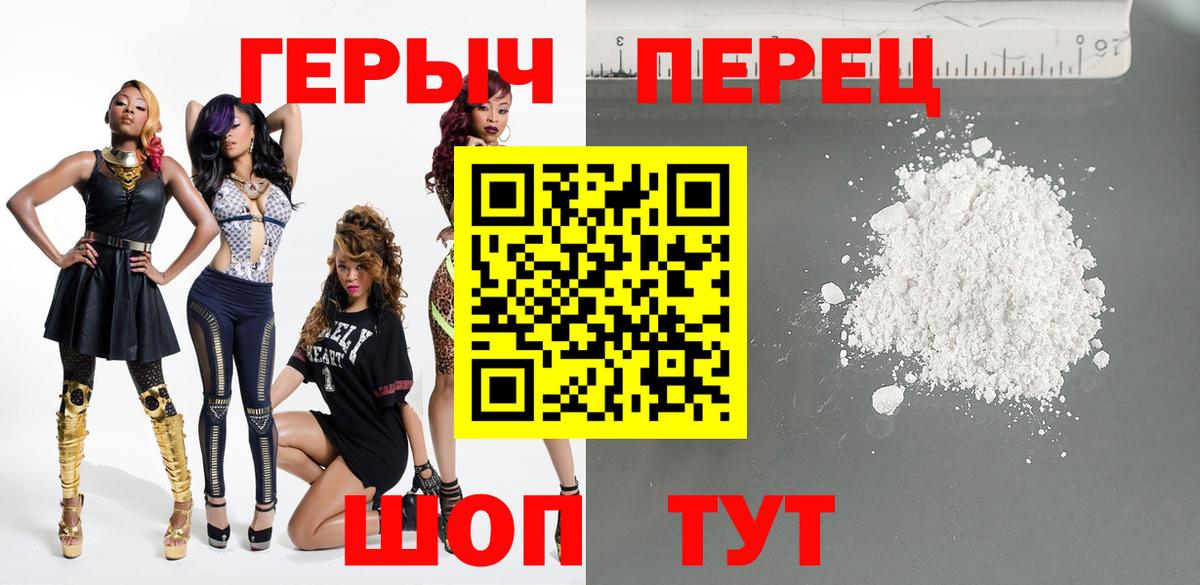 Героин VHQ  Вход с VPN  Мурино 