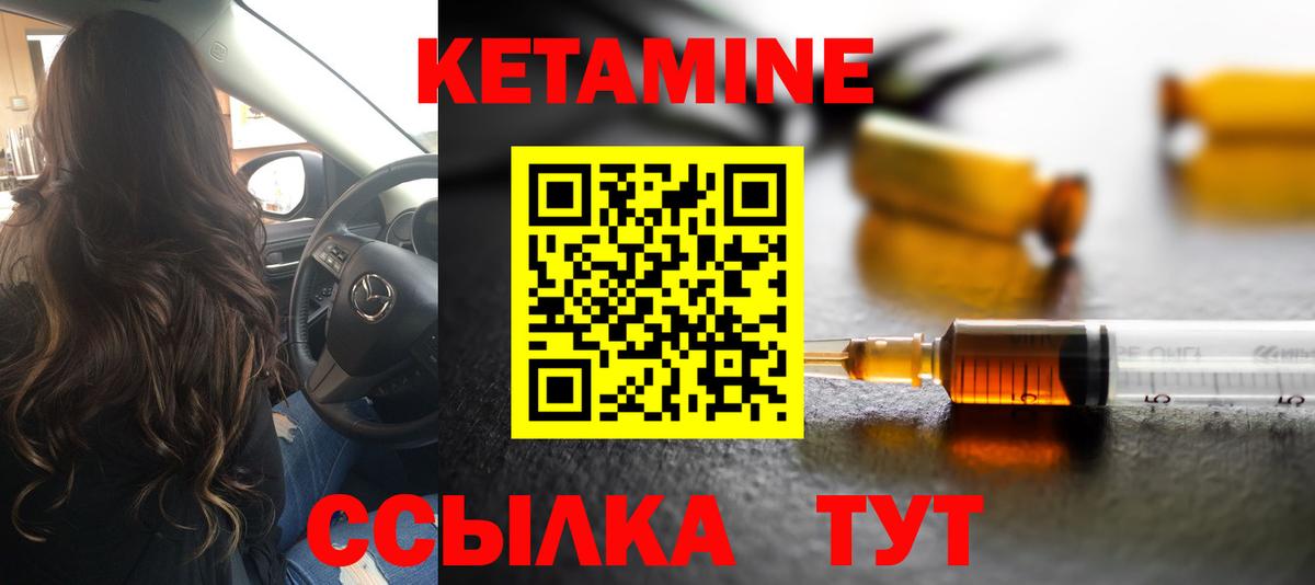 КЕТАМИН ketamine Мурино