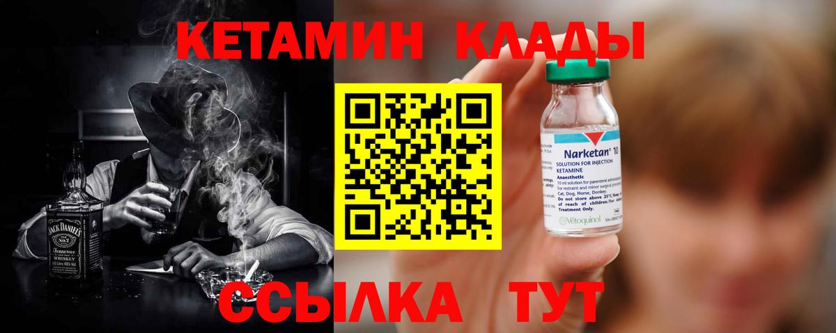 Мурино  КЕТАМИН ketamine  Вход с VPN  КЕТАМИН ketamine 