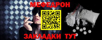 мефедрон VHQ Гагарин