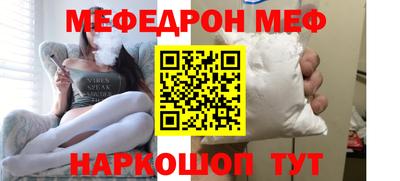 мефедрон VHQ Гагарин