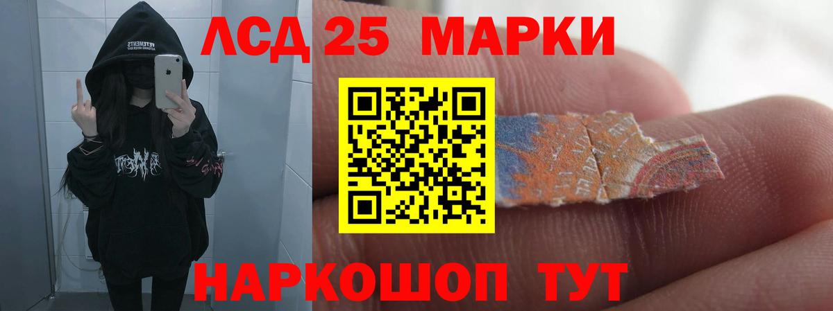 Лсд 25 экстази кислота Мурино