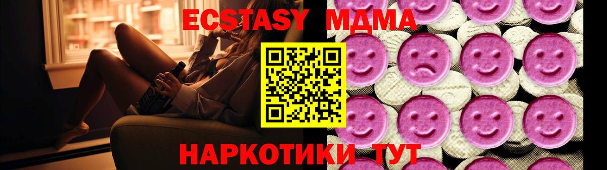 МДМА crystal Мурино