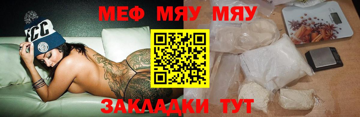 Мефедрон кристаллы Мурино