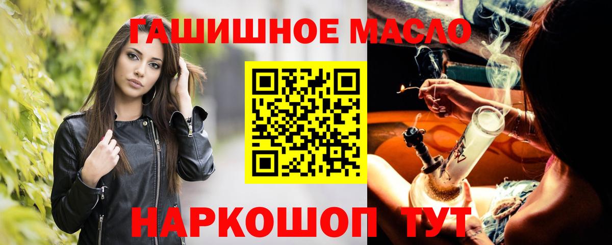 ТГК жижа Мурино